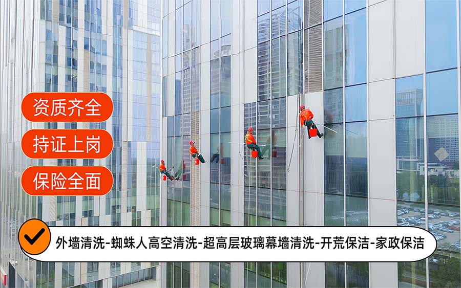 美天保洁·吴起站
